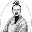 焦延壽 焦延壽