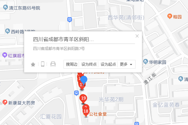 斜陽路7號 斜陽路7號