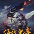 絕代皇帝 絕代皇帝