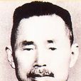 谷鏡汧 谷鏡汧