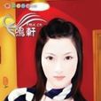 遺棄天使 遺棄天使