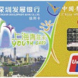 上海青年卡 上海青年卡