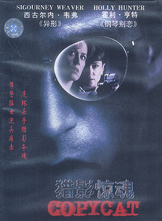 西格妮·韋弗