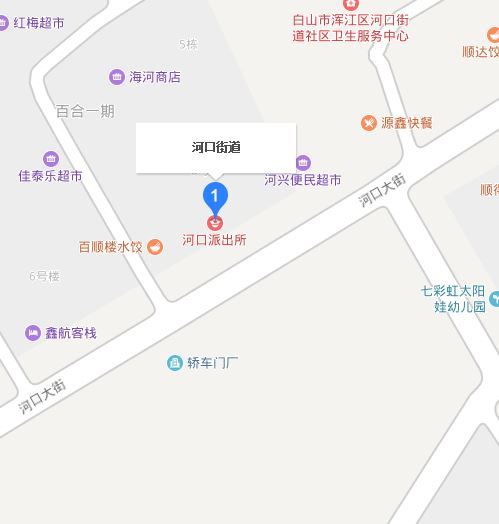 河口街道(吉林省白山市渾江區下轄街道) 河口街道(吉林省白山市渾江區下轄街道)