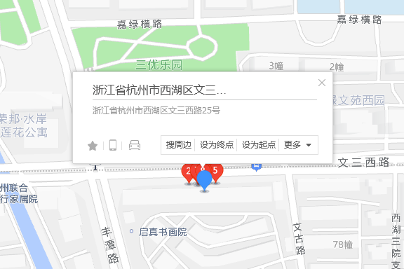 文三西路25號 文三西路25號