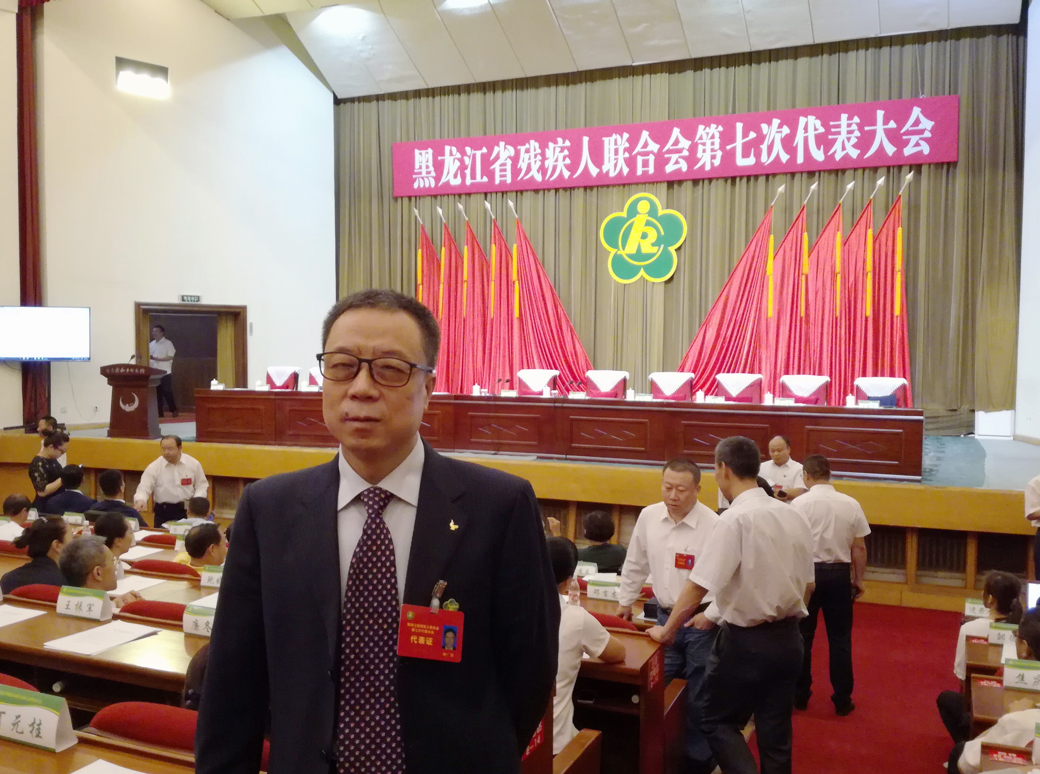 黑龍江省殘疾人聯合會第七次代表大會