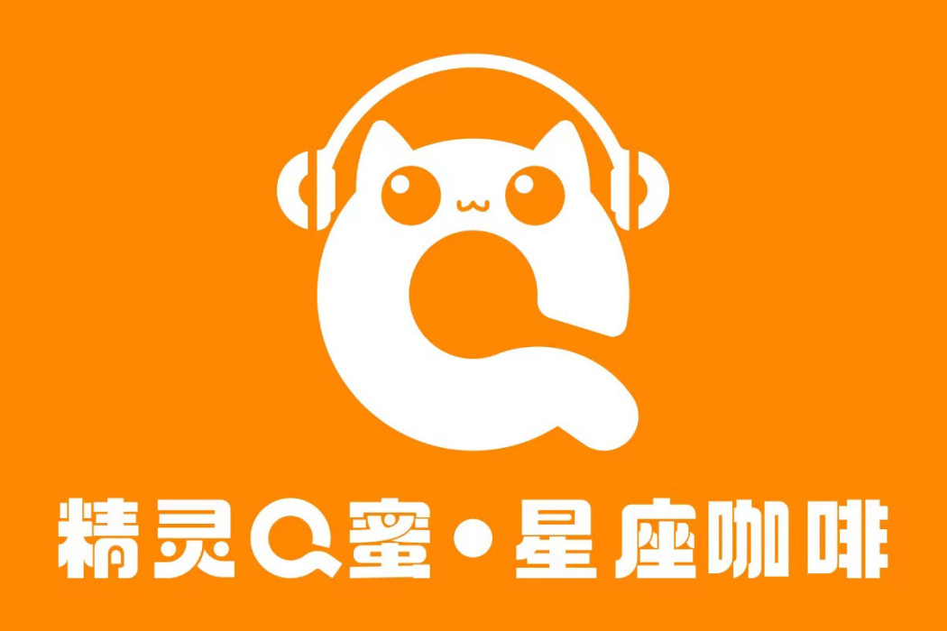 精靈Q蜜(廈門定製精靈科技股份有限公司旗下品牌)