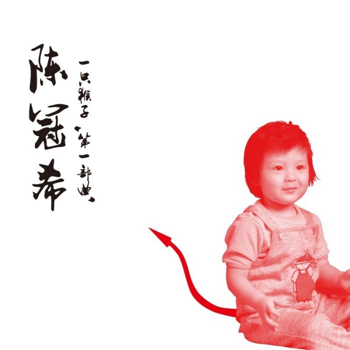 已經死了 已經死了