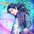唐三(電視劇《斗羅大陸》中的男主角) 唐三(電視劇《斗羅大陸》中的男主角)