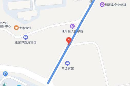 龍門路(張家界市龍門路) 龍門路(張家界市龍門路)