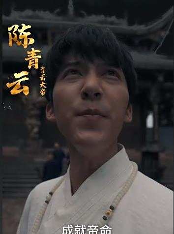 青雲大帝