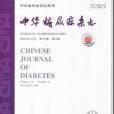 中華糖尿病雜誌(1006-6187)
