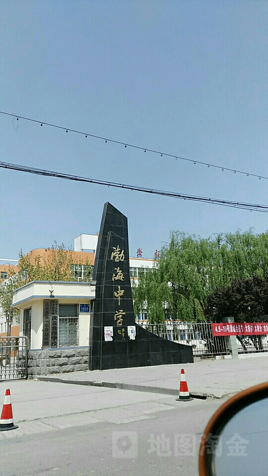 寧安市渤海中學