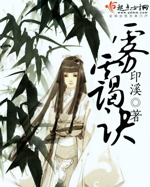 霧靄訣 霧靄訣