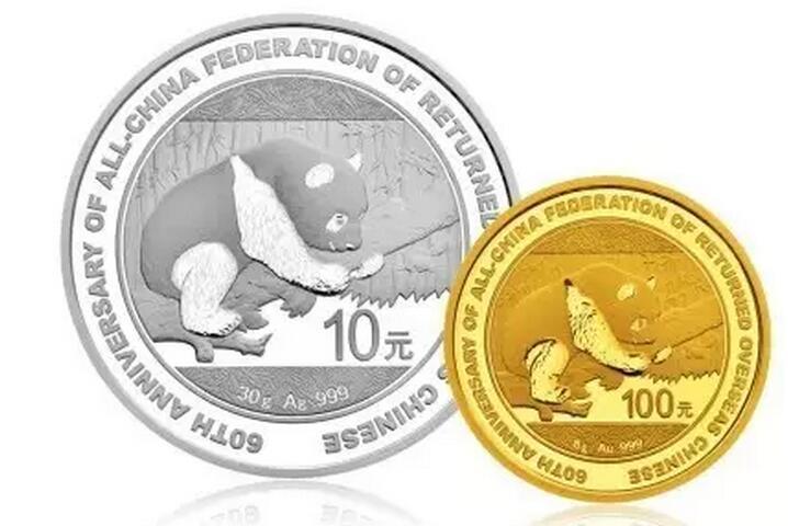 中國國際進口博覽會熊貓加字金銀紀念幣