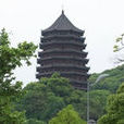 西湖六和塔