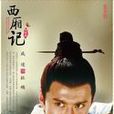 杜確(《西廂記》中人物) 杜確(《西廂記》中人物)