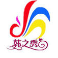 韓之秀 韓之秀