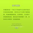 嗨寶貝兒 嗨寶貝兒