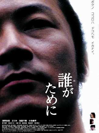 池脅千鶴 池脅千鶴