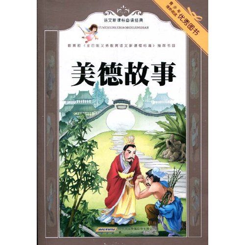 苟巨伯 苟巨伯
