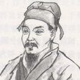 王冕讀書 王冕讀書