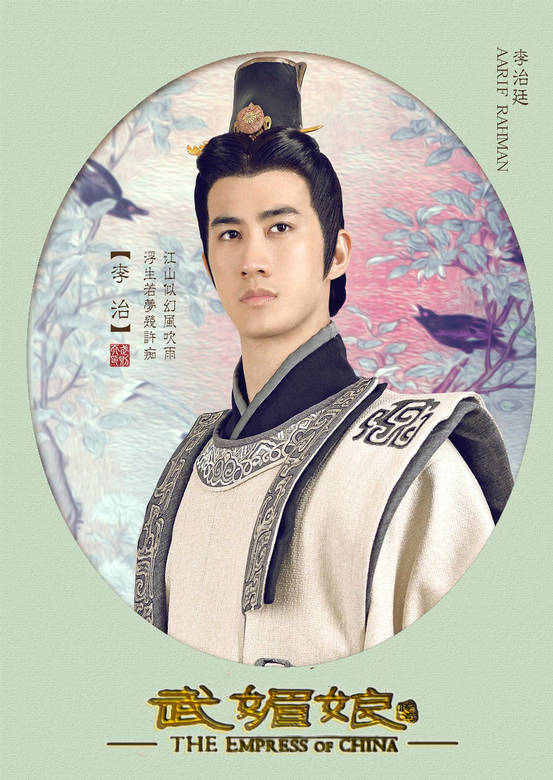 武媚娘傳奇(武則天傳奇（2014年范冰冰主演古裝電視劇）)