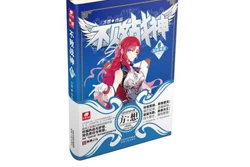 不敗戰神6 不敗戰神6