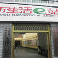 花戲樓社區 花戲樓社區