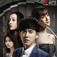 愛的階梯(2016年張睿、張檬主演的電視劇) 愛的階梯(2016年張睿、張檬主演的電視劇)