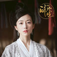 桃殀(電視劇《醉玲瓏》主要角色) 桃殀(電視劇《醉玲瓏》主要角色)