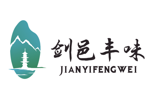 劍邑豐味