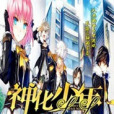 神化少年LL 神化少年LL