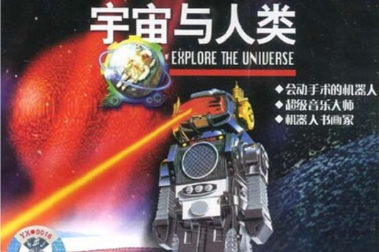 機器人(VCD) 機器人(VCD)