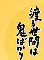 長谷川純