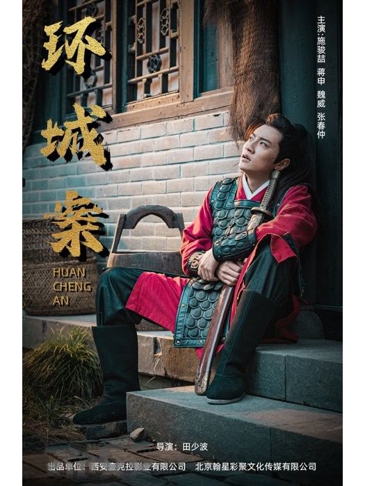環城案 環城案