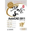 AutoCAD 2011(AutoCAD2011)
