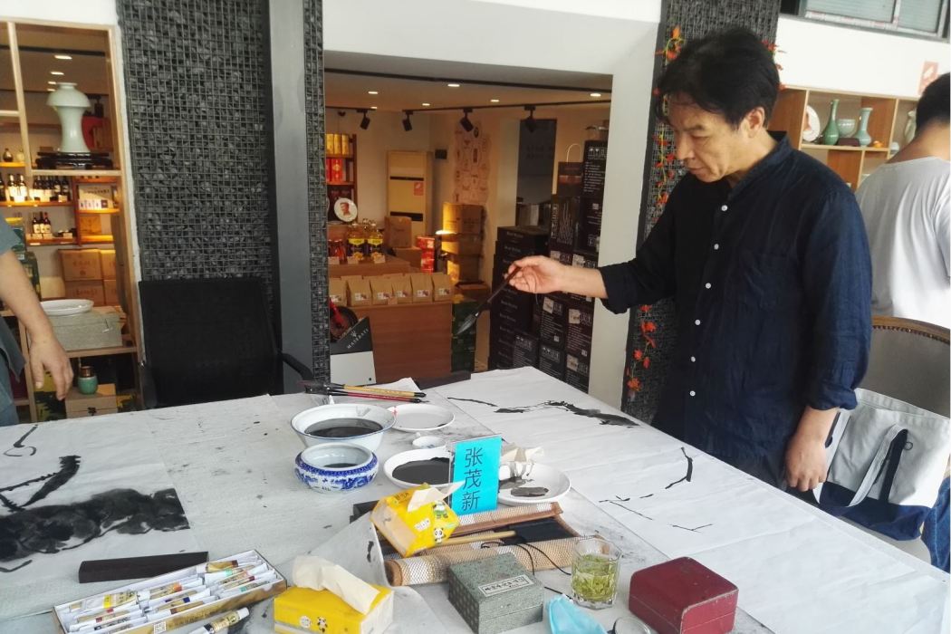 張茂新(畫家) 張茂新(畫家)