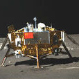 嫦娥三號探測器(嫦娥三號衛星)