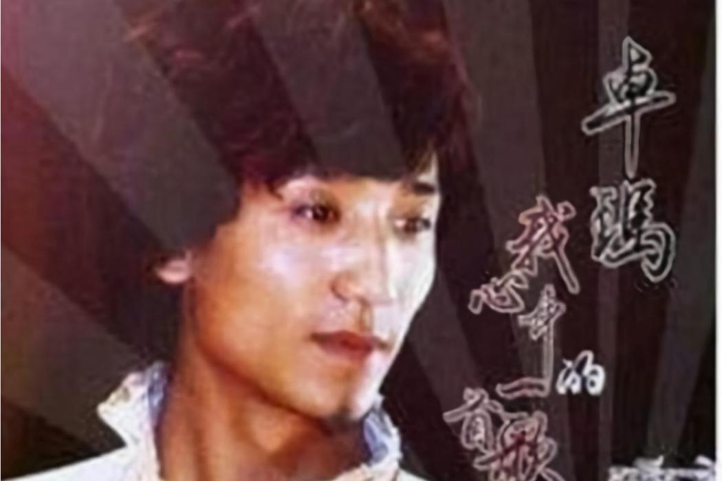 雪域愛人 雪域愛人