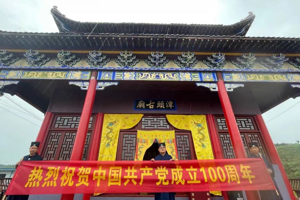 潭頭五寶觀 潭頭五寶觀