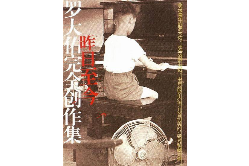 昨日至今 昨日至今