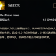 盲目之光