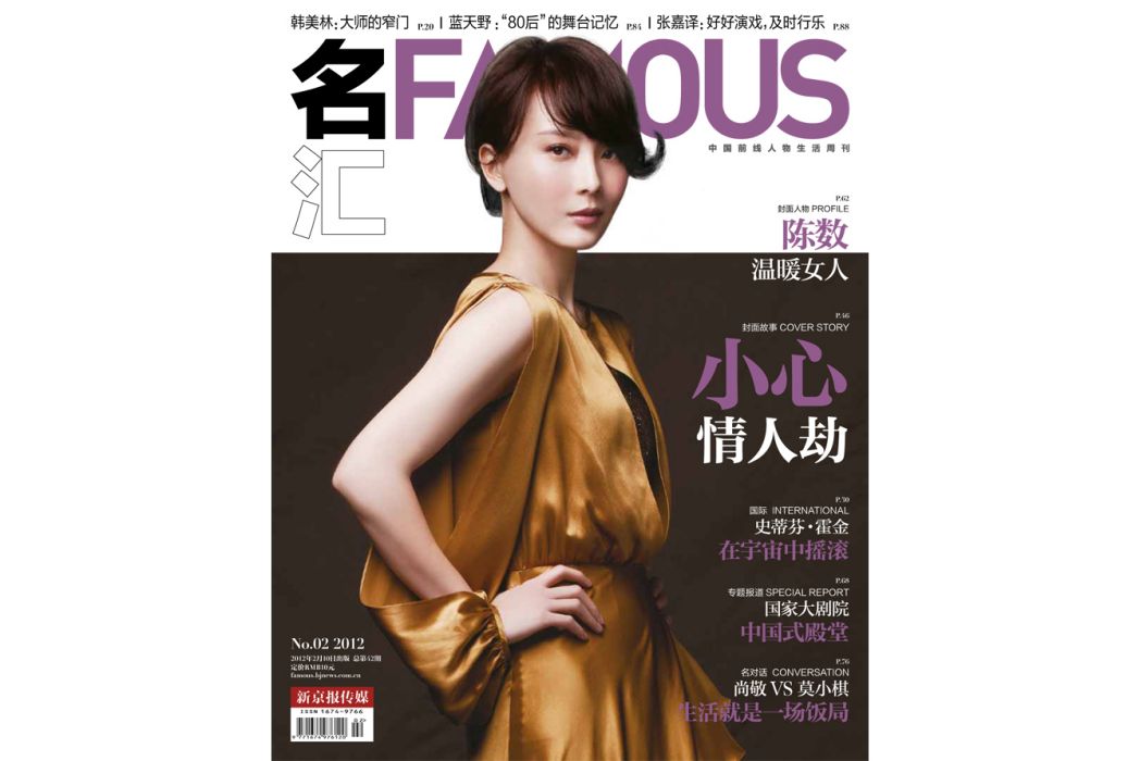 名匯Famous 名匯Famous