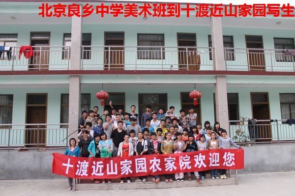 近山家園 近山家園
