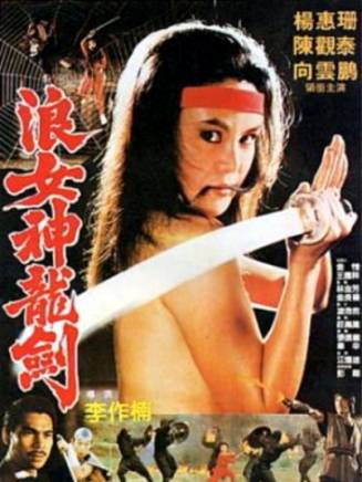 楊惠姍