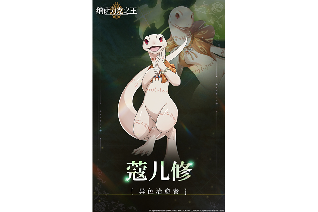 蔻兒修 蔻兒修