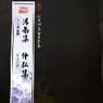 王若虛(金代文學家) 王若虛(金代文學家)