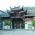 駿惠堂 駿惠堂