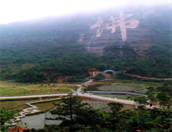 都嶠山丹霞地貌景觀